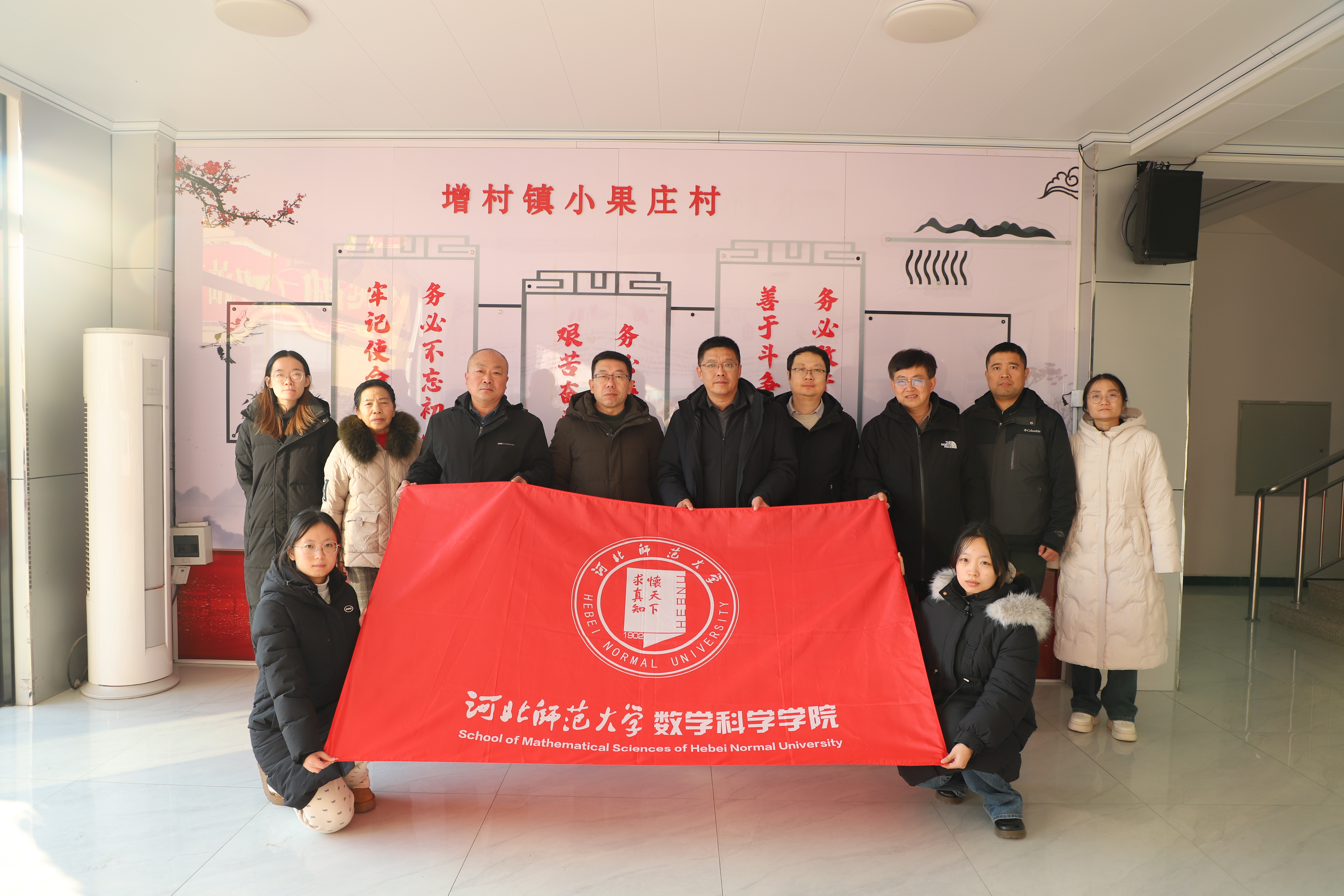 数学科学学院赴张家口、藁城开展主题党日活动(图片缩略图2)