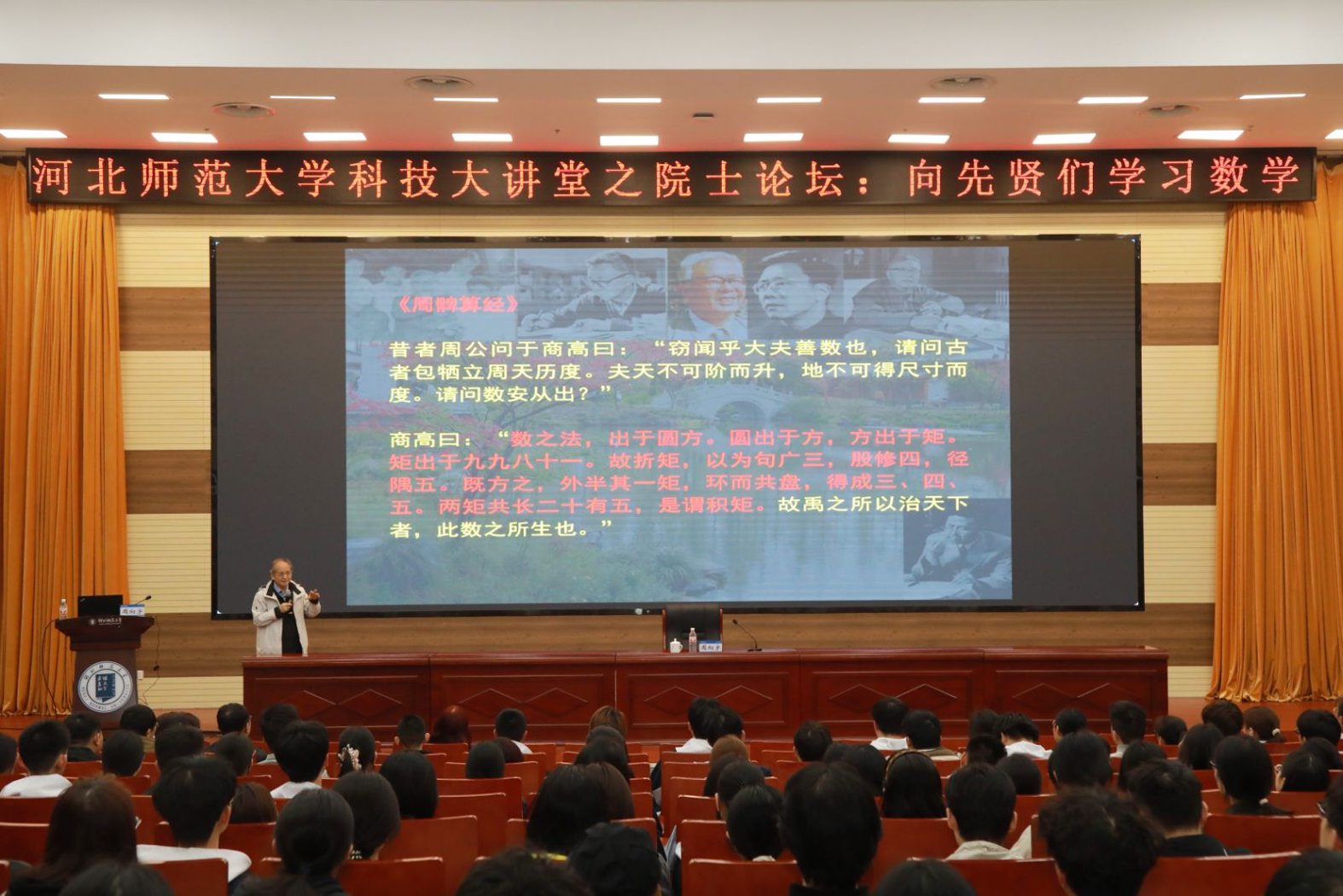 周向宇院士3